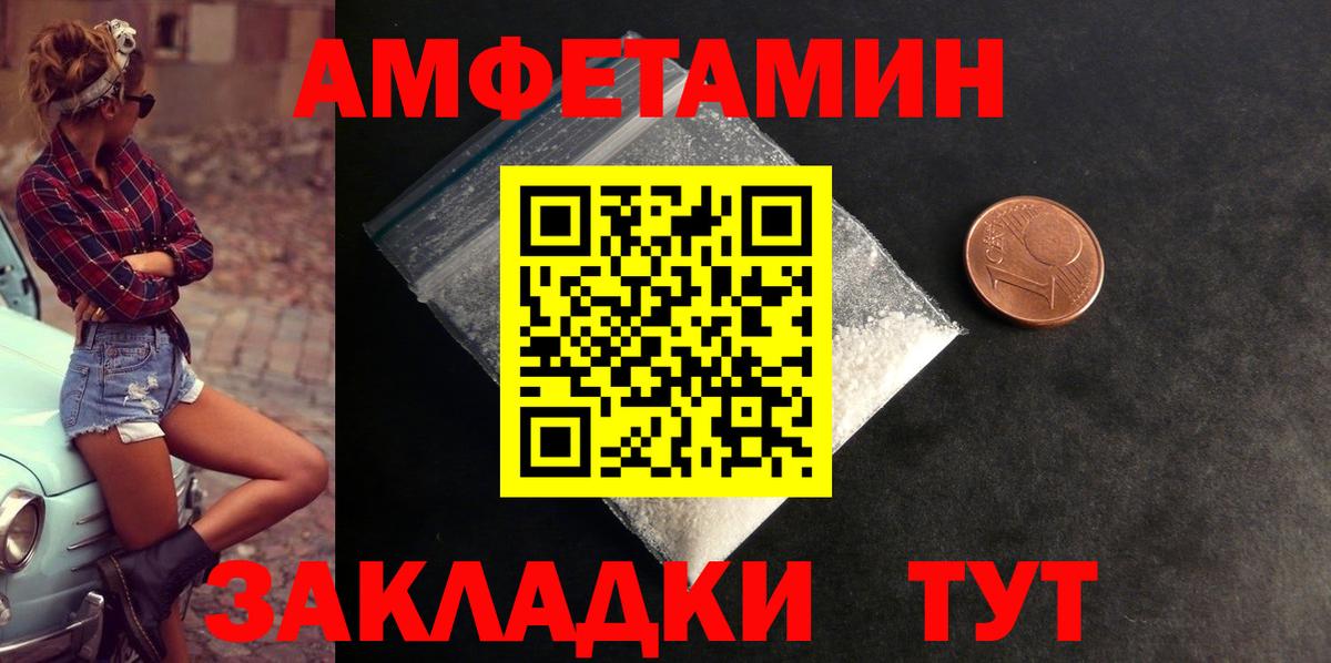 АМФЕТАМИН 97%  Амфетамин  Бугуруслан 