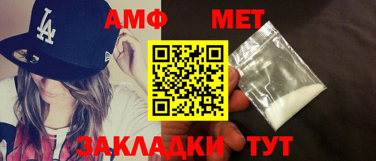 Амфетамин Premium Бугуруслан