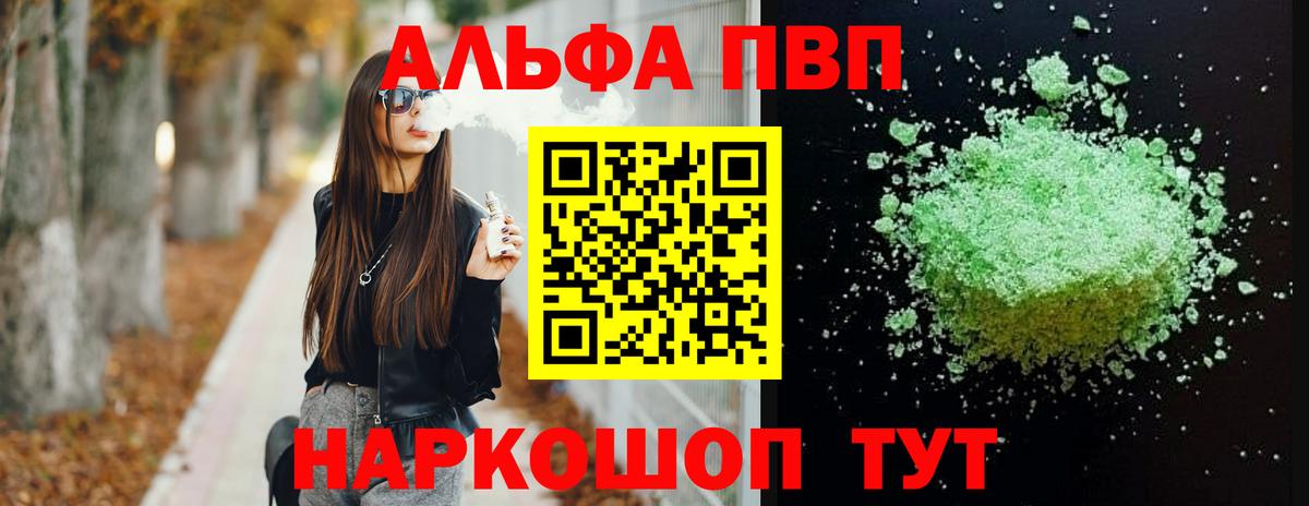 APVP Соль Бугуруслан