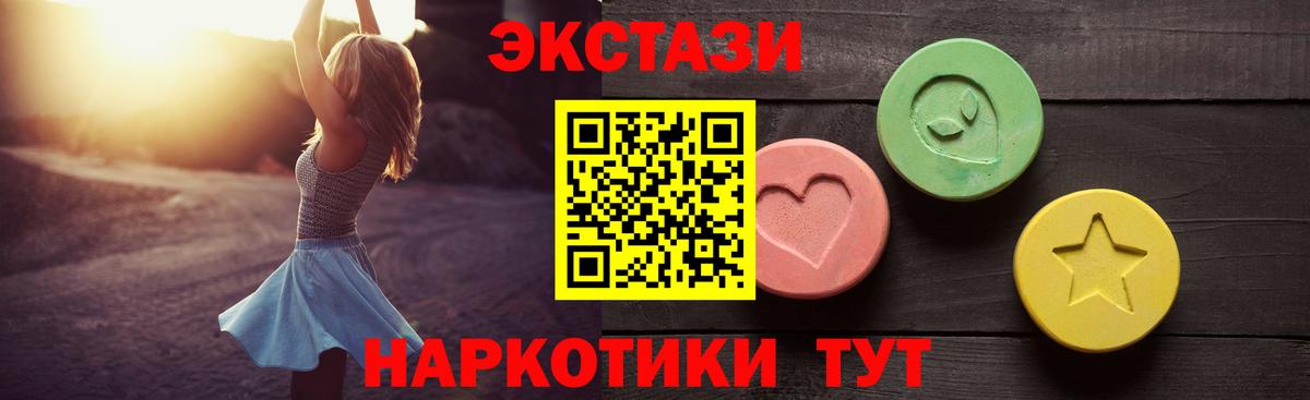 Бугуруслан  Ecstasy ешки  Ecstasy таблы  Ecstasy  Вход с VPN 