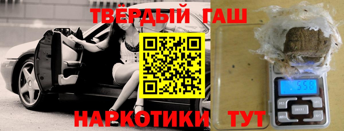 Гашиш  Бугуруслан  ГАШ Cannabis  Гашиш гарик 