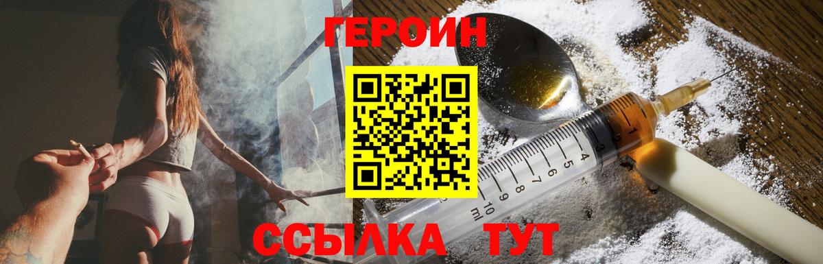 ГЕРОИН гречка  Бугуруслан 