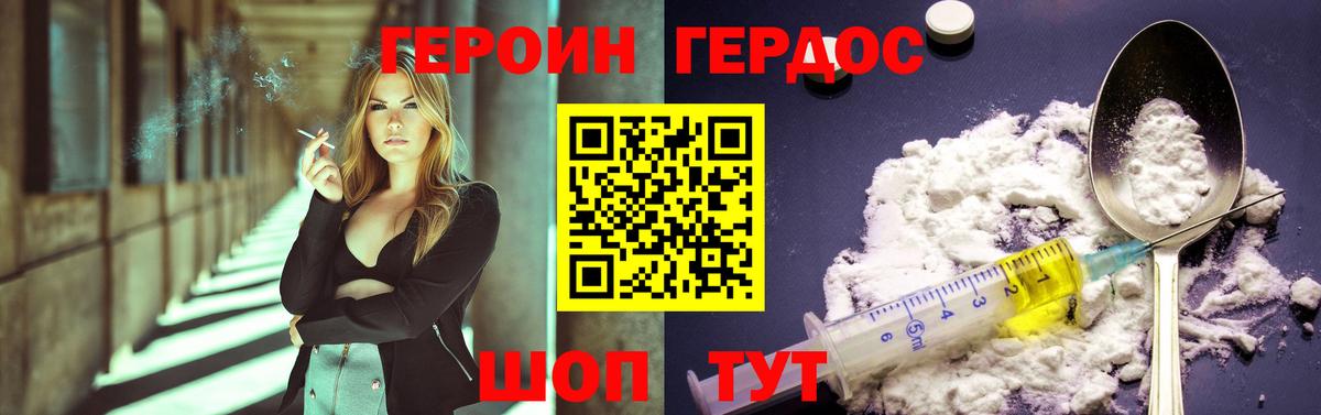 ГЕРОИН гречка  Вход с VPN  Бугуруслан 