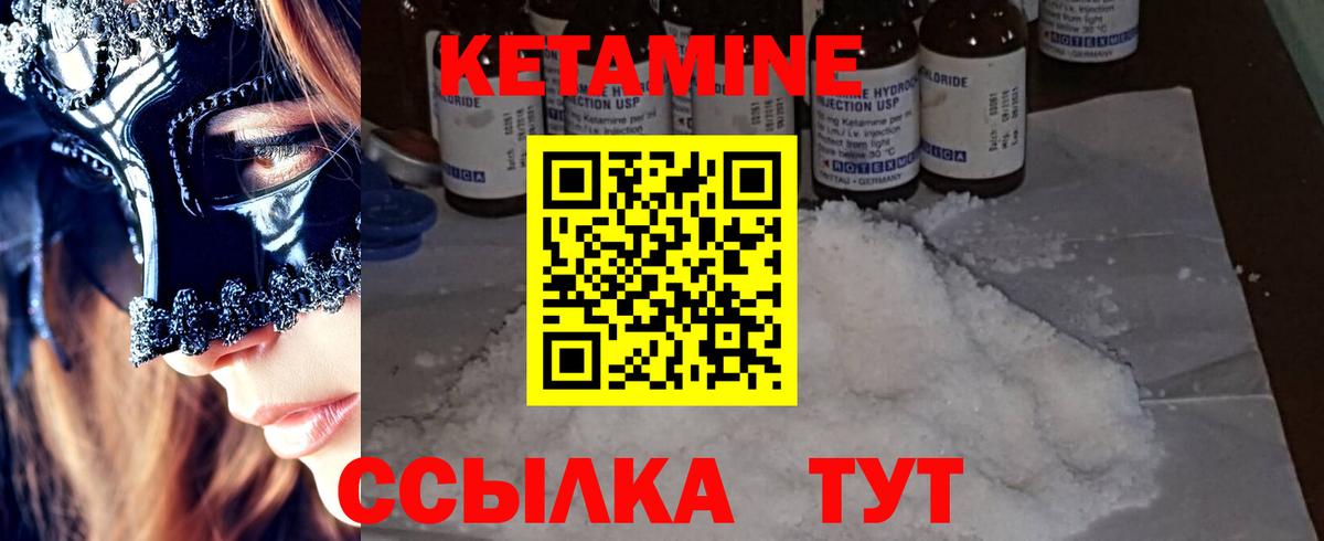КЕТАМИН VHQ  Кетамин VHQ  Бугуруслан 