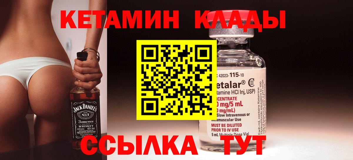 КЕТАМИН ketamine  Вход с VPN  Бугуруслан  мега маркетплейс  КЕТАМИН ketamine 