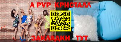 ALPHA-PVP Ивантеевка