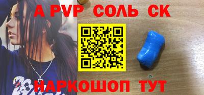ALPHA-PVP Ивантеевка
