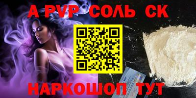 ALPHA-PVP Ивантеевка