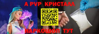 ALPHA-PVP Ивантеевка