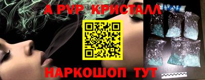 ALPHA-PVP Ивантеевка