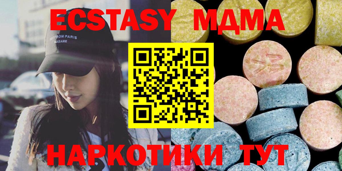 MDMA Molly  MDMA Molly  Бугуруслан 