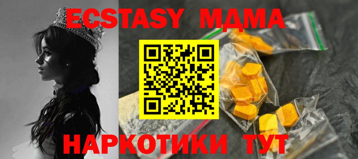 Бугуруслан  МДМА кристаллы  MDMA VHQ  МДМА  Вход с VPN 