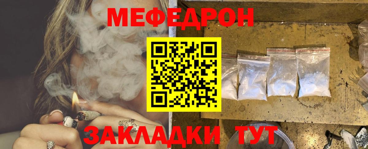 МЯУ-МЯУ  Вход с VPN  Бугуруслан  МЕФ мука 