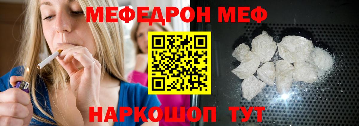 Меф кристаллы Бугуруслан