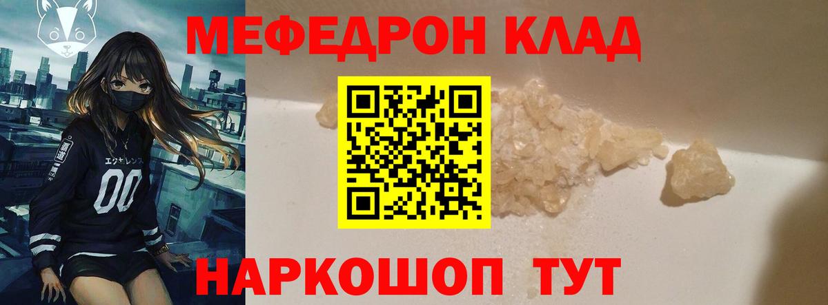 МЕФ VHQ  Мефедрон 4 MMC  Бугуруслан 