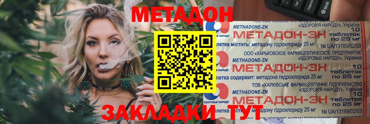 кракен ССЫЛКА  МЕТАДОН белоснежный  Бугуруслан  Метадон мёд 