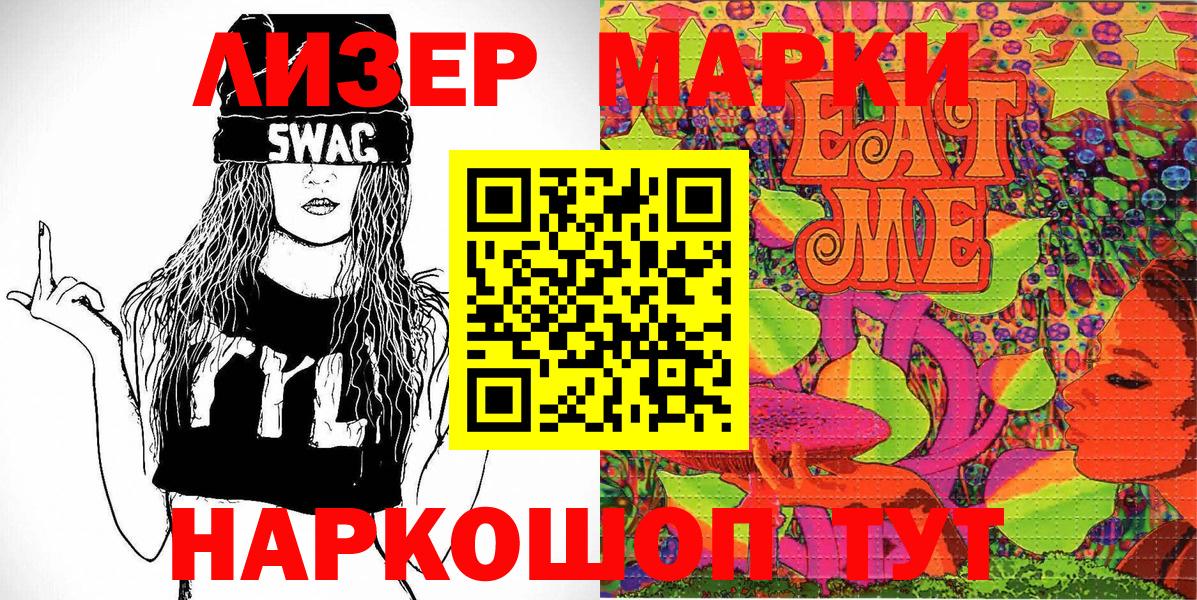 Марки N-bome  Марки NBOMe 1500мкг  Бугуруслан  Марки NBOMe 1500мкг 