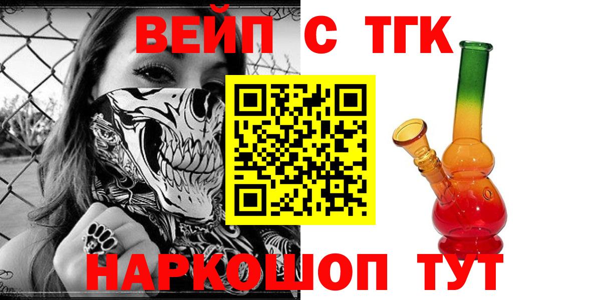 Дистиллят ТГК гашишное масло Бугуруслан