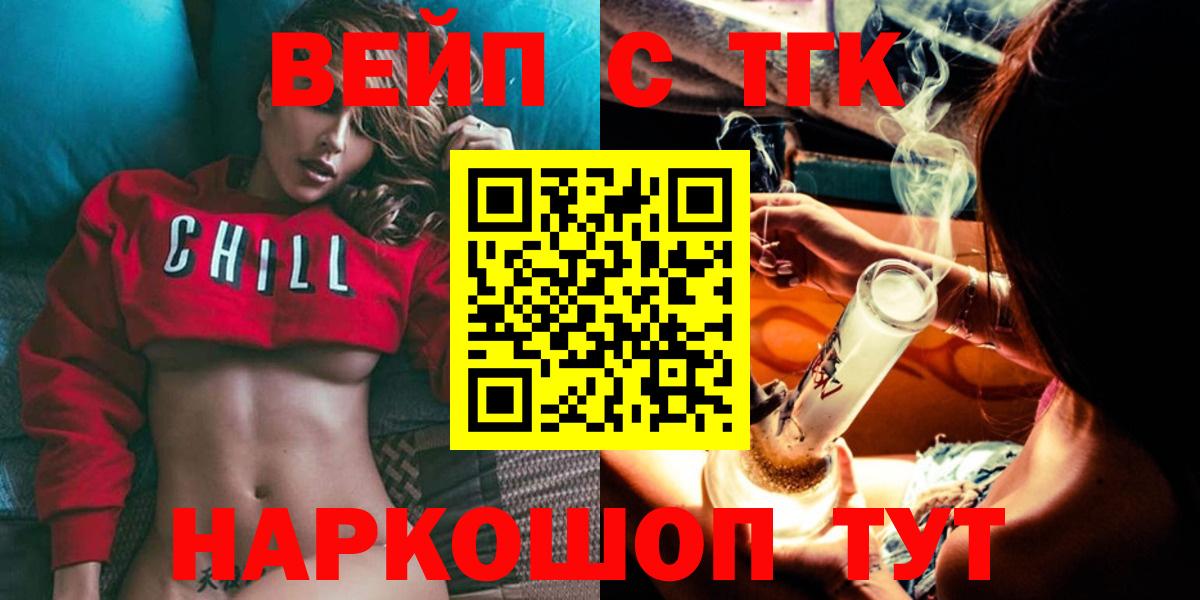 Бугуруслан  ТГК гашишное масло  продажа наркотиков  Вход с VPN 