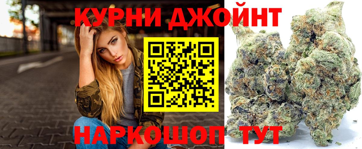 Бугуруслан  Каннабис Ganja  Бошки марихуана индика  Вход с VPN 